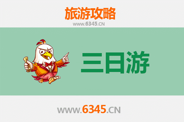 商丘夏邑三天两夜深度游攻略：探索古城魅力与地道美食