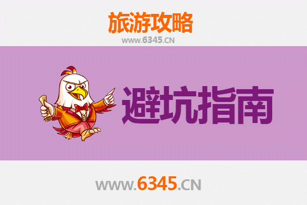 商丘夏邑旅游全攻略：资深博主亲测忠告与须知