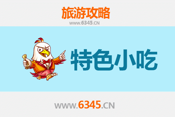 商丘夏邑必吃特色小吃攻略