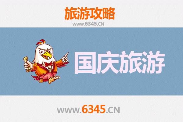 十一黄金周商丘夏邑自由行攻略：探秘孔子祖籍，品味豫东风情