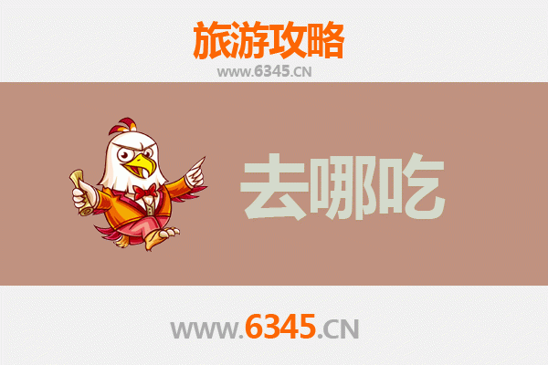 商丘夏邑美食攻略：必吃特色菜品与老店推荐